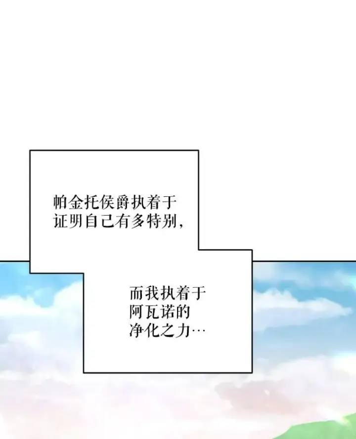 漫画《契约夫妻的每一夜》82.诅咒解除（完）第26张图