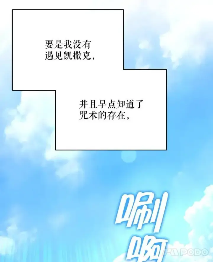漫画《契约夫妻的每一夜》82.诅咒解除（完）第28张图