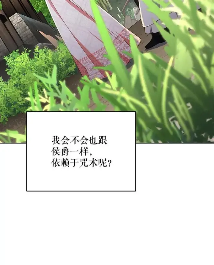 漫画《契约夫妻的每一夜》82.诅咒解除（完）第30张图