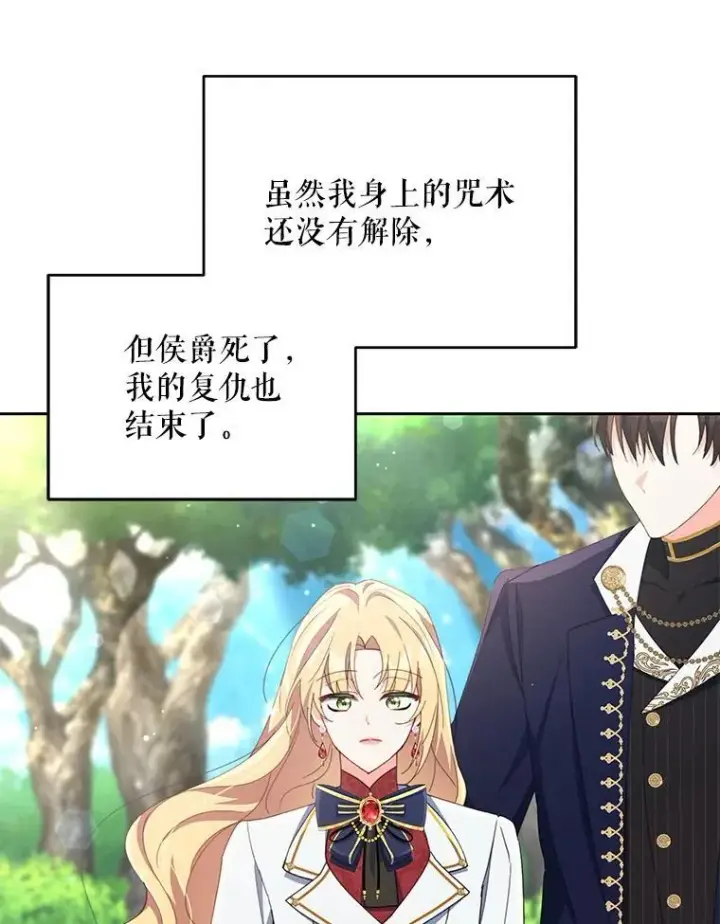 漫画《契约夫妻的每一夜》82.诅咒解除（完）第31张图