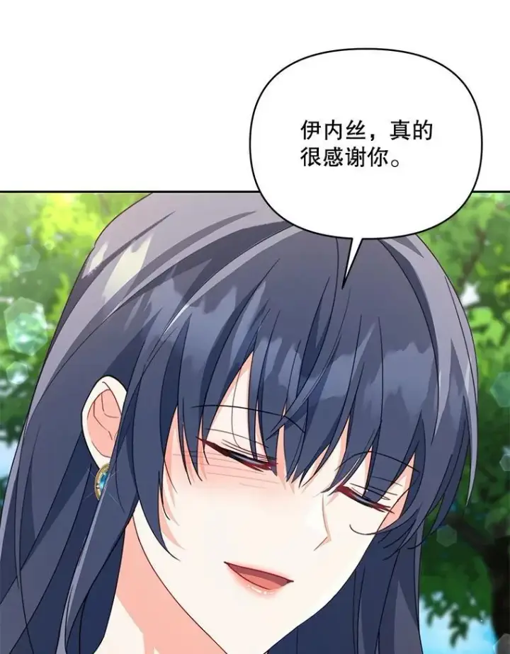 漫画《契约夫妻的每一夜》82.诅咒解除（完）第34张图