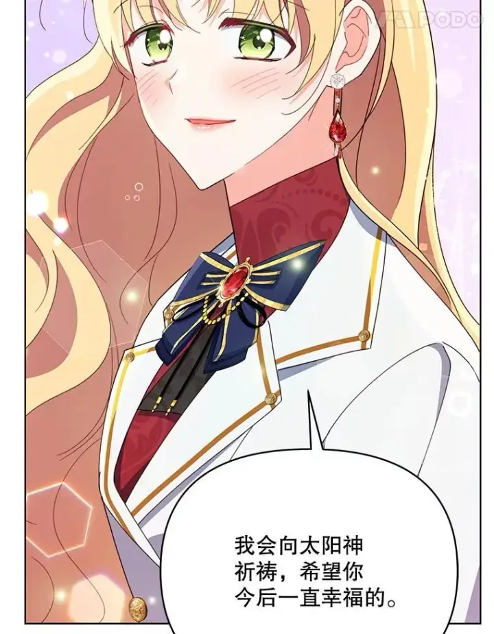 漫画《契约夫妻的每一夜》82.诅咒解除（完）第39张图