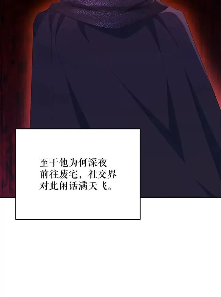 漫画《契约夫妻的每一夜》82.诅咒解除（完）第43张图