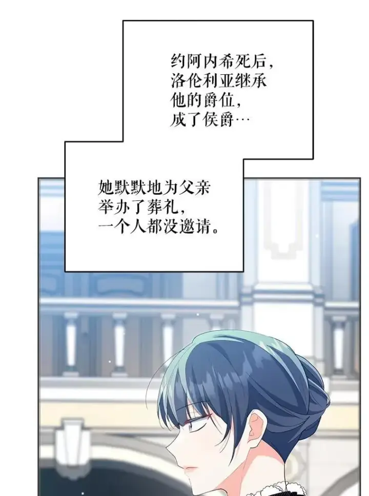 漫画《契约夫妻的每一夜》82.诅咒解除（完）第44张图