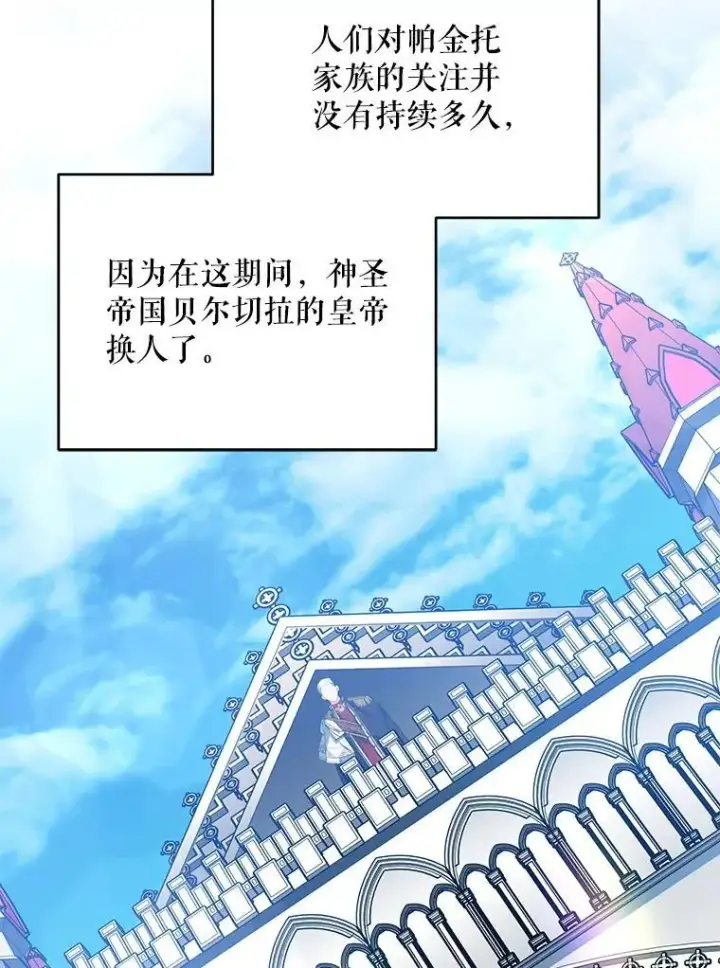 漫画《契约夫妻的每一夜》82.诅咒解除（完）第46张图