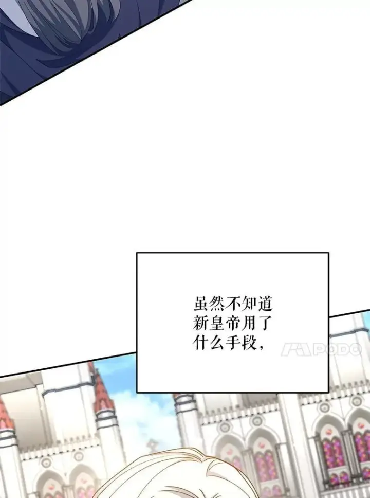 漫画《契约夫妻的每一夜》82.诅咒解除（完）第48张图