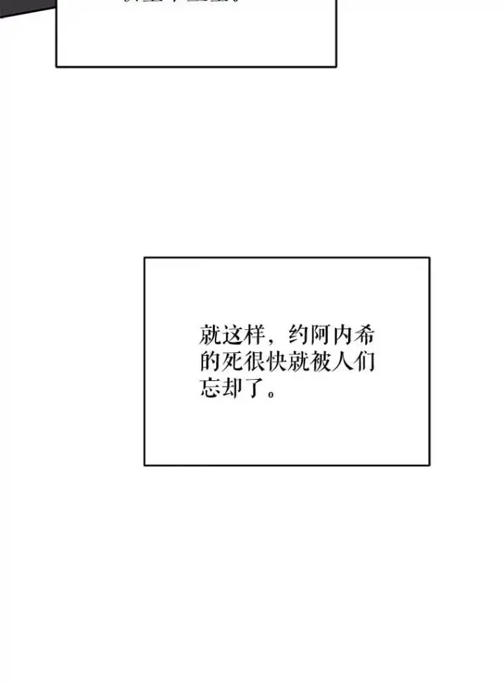 漫画《契约夫妻的每一夜》82.诅咒解除（完）第50张图