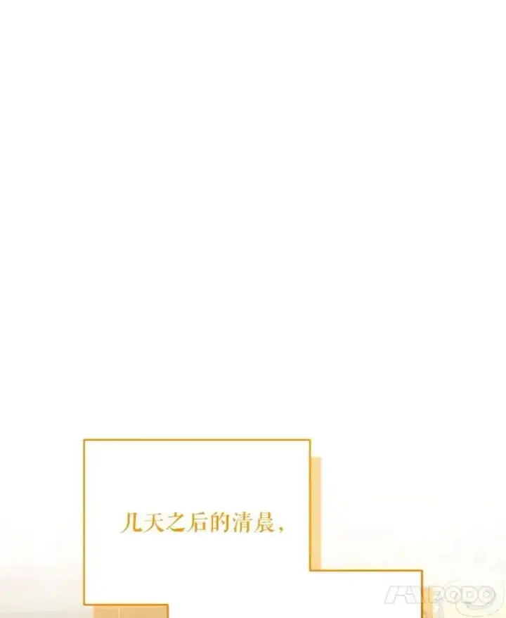 漫画《契约夫妻的每一夜》82.诅咒解除（完）第51张图