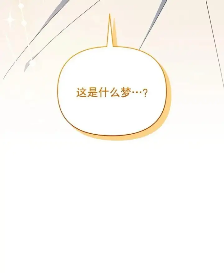 漫画《契约夫妻的每一夜》82.诅咒解除（完）第54张图
