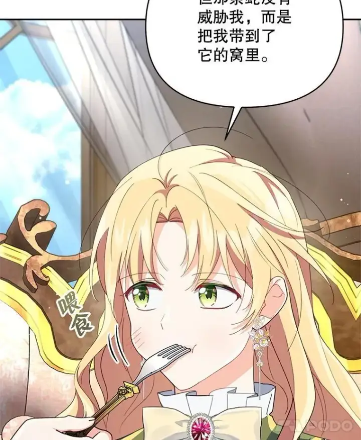 漫画《契约夫妻的每一夜》82.诅咒解除（完）第59张图