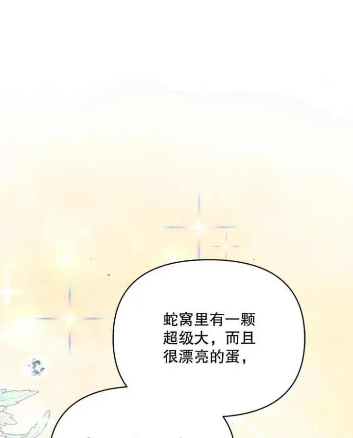 漫画《契约夫妻的每一夜》82.诅咒解除（完）第61张图