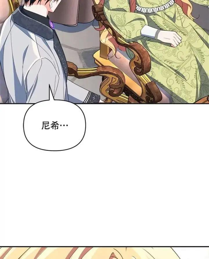 漫画《契约夫妻的每一夜》82.诅咒解除（完）第66张图