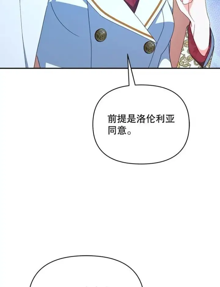 漫画《契约夫妻的每一夜》82.诅咒解除（完）第7张图