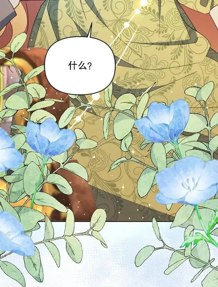 漫画《契约夫妻的每一夜》82.诅咒解除（完）第84张图
