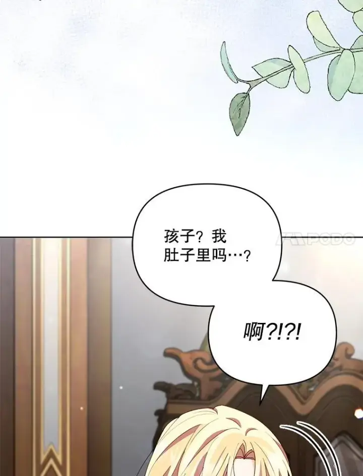 漫画《契约夫妻的每一夜》82.诅咒解除（完）第85张图