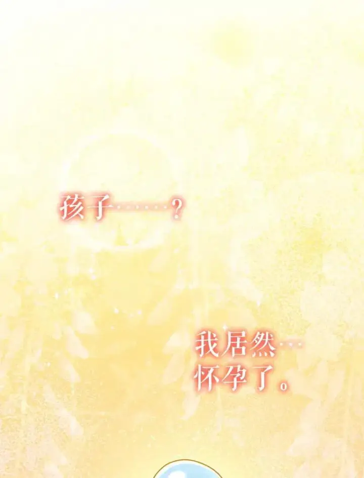 漫画《契约夫妻的每一夜》82.诅咒解除（完）第87张图