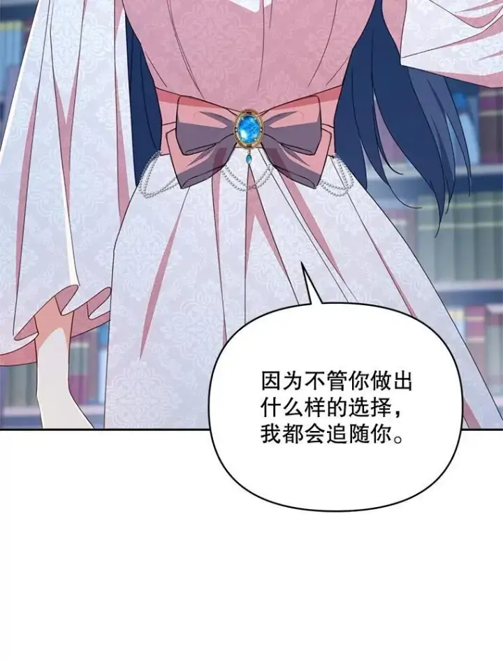 漫画《契约夫妻的每一夜》82.诅咒解除（完）第9张图