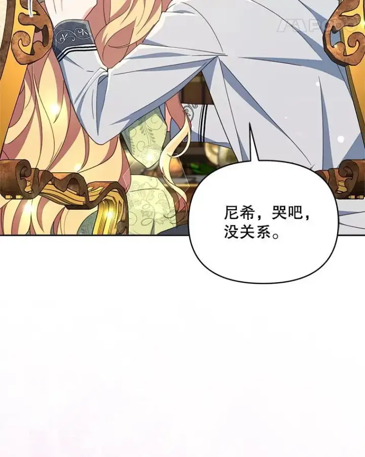 漫画《契约夫妻的每一夜》82.诅咒解除（完）第92张图