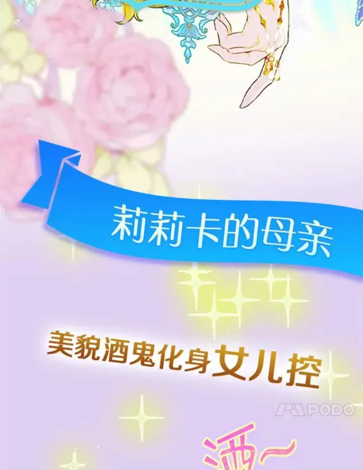 漫画《契约皇后的女儿》人物介绍第10张图