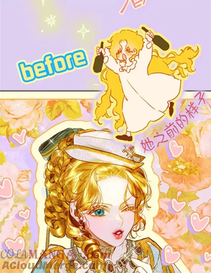 漫画《契约皇后的女儿》人物介绍第11张图