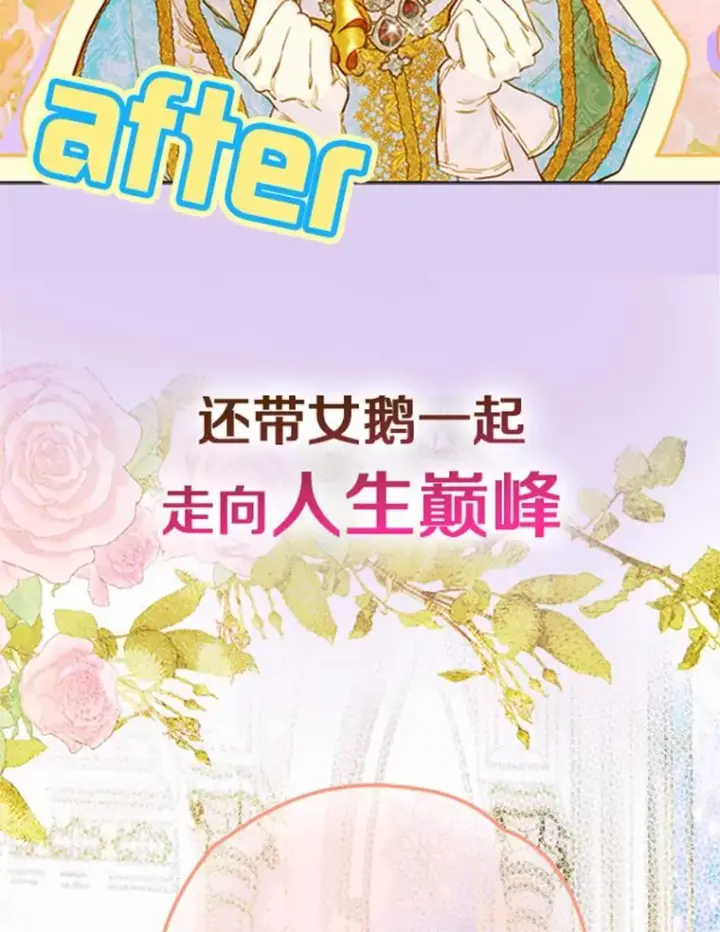漫画《契约皇后的女儿》人物介绍第12张图