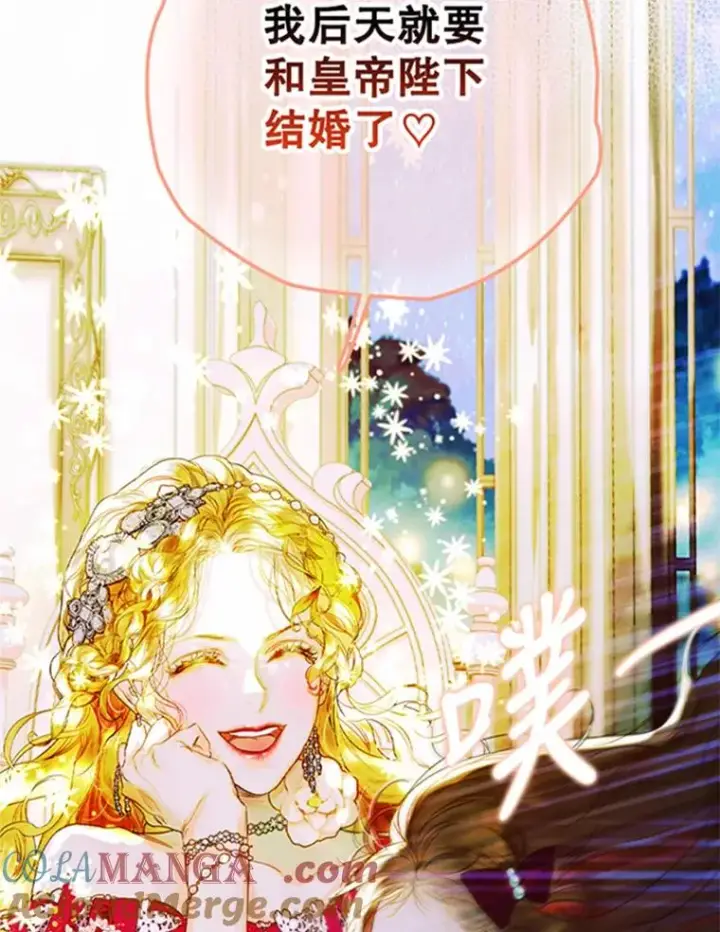 漫画《契约皇后的女儿》人物介绍第13张图