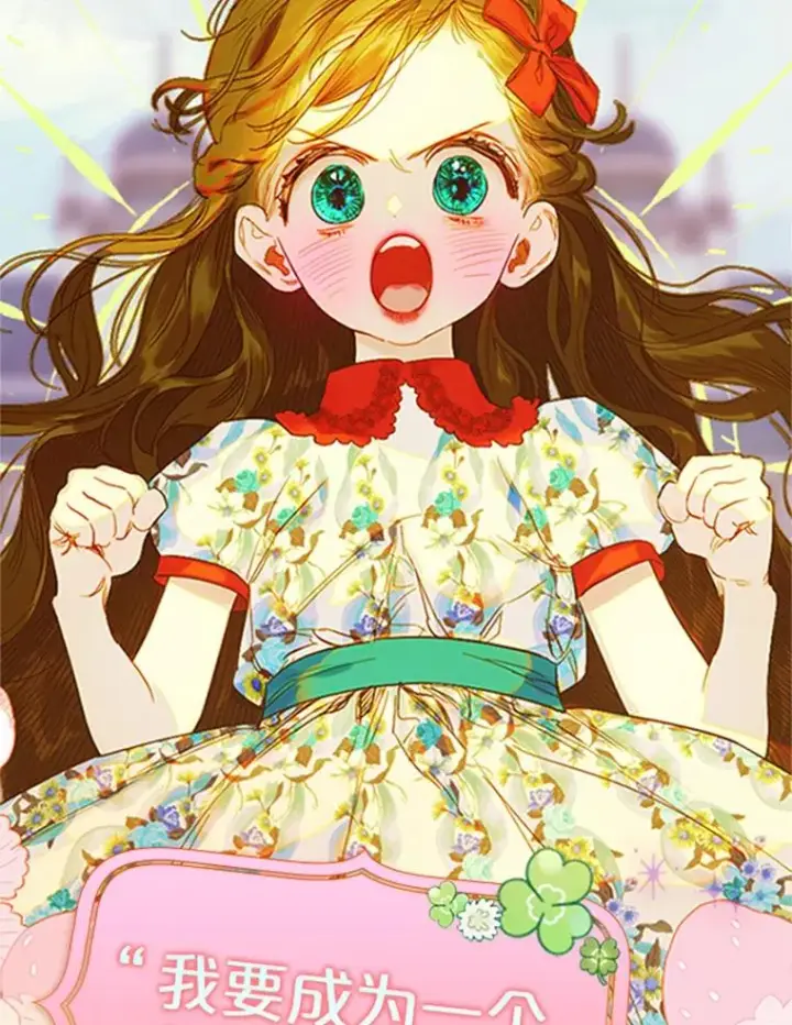 漫画《契约皇后的女儿》人物介绍第2张图