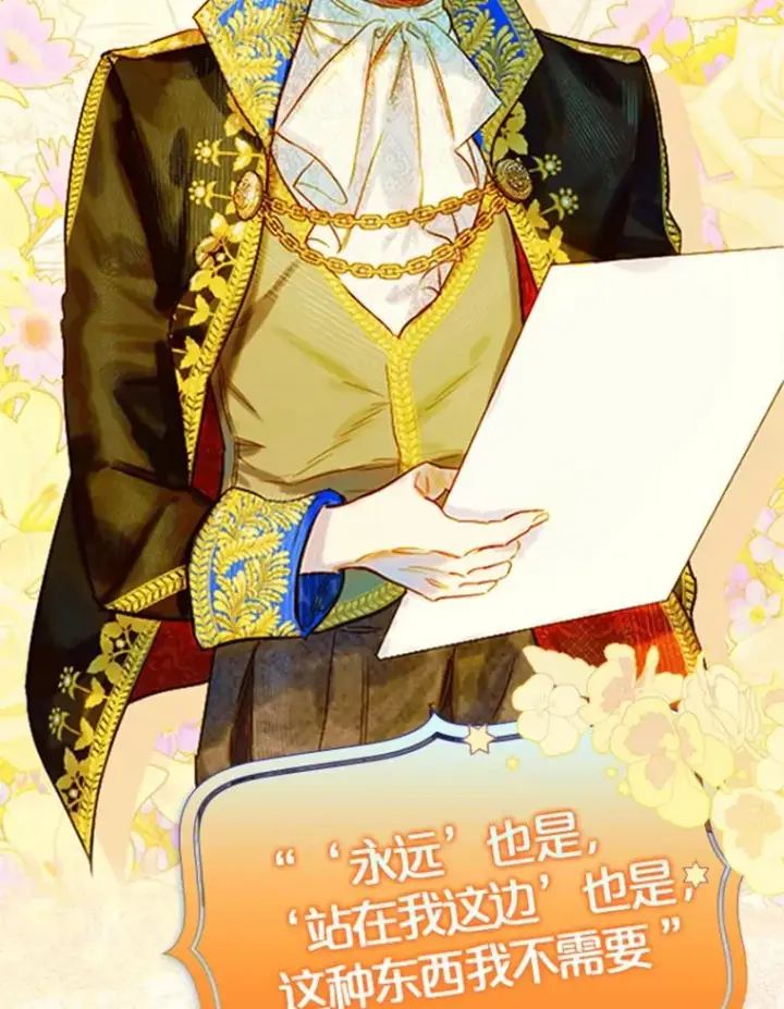 漫画《契约皇后的女儿》人物介绍第22张图