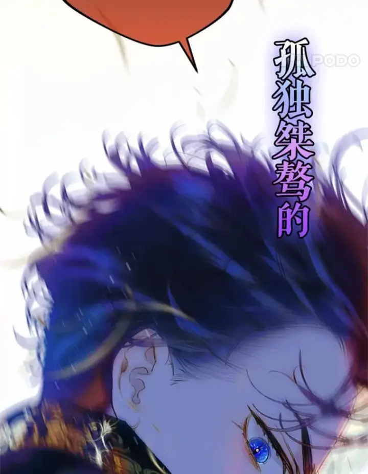 漫画《契约皇后的女儿》人物介绍第24张图