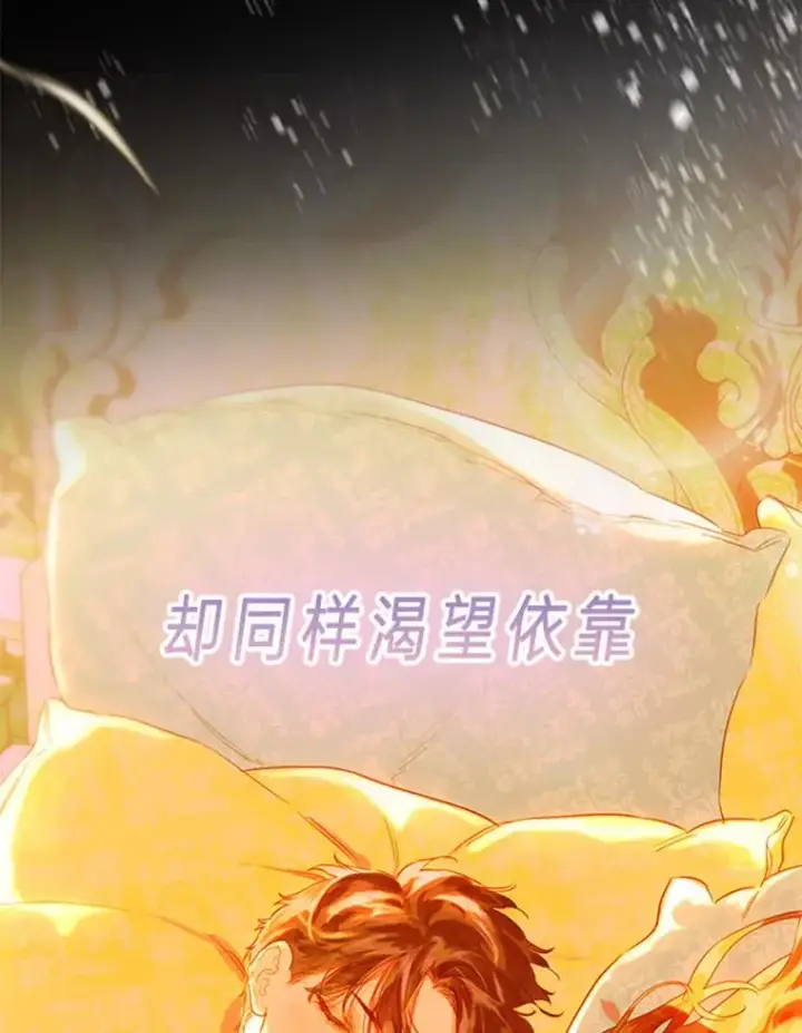 漫画《契约皇后的女儿》人物介绍第26张图