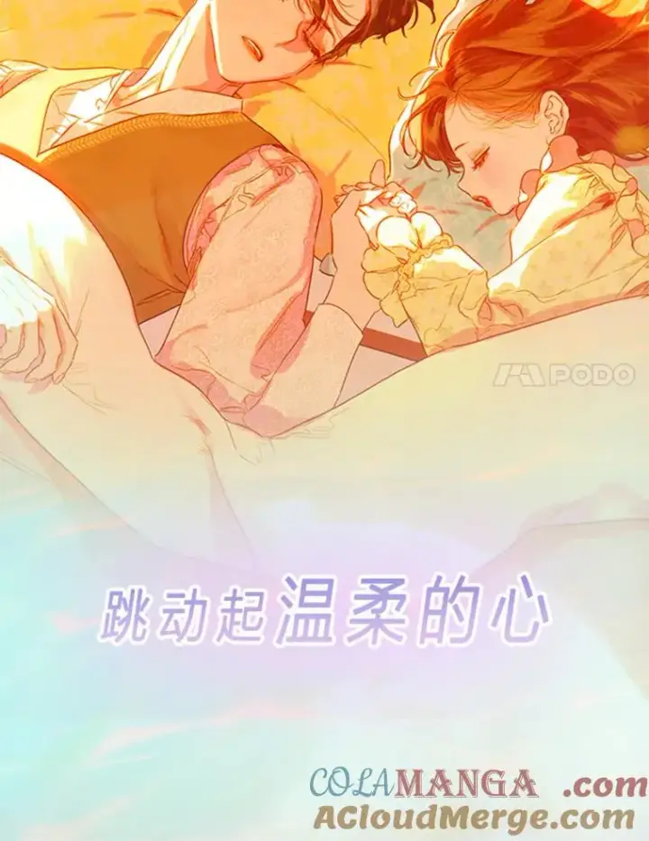 漫画《契约皇后的女儿》人物介绍第27张图
