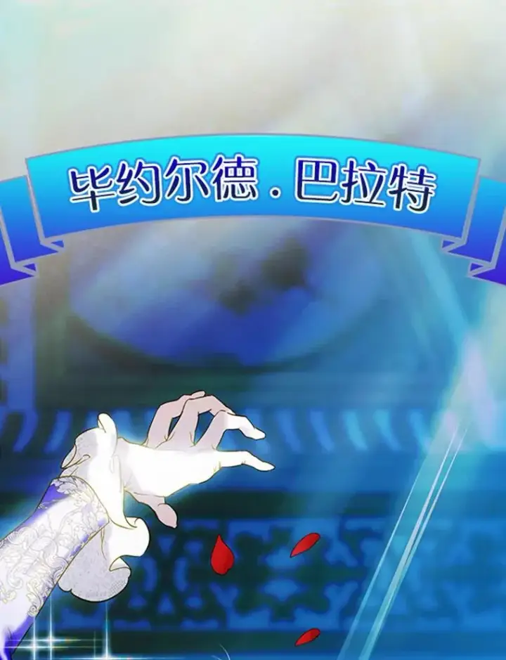 漫画《契约皇后的女儿》人物介绍第28张图
