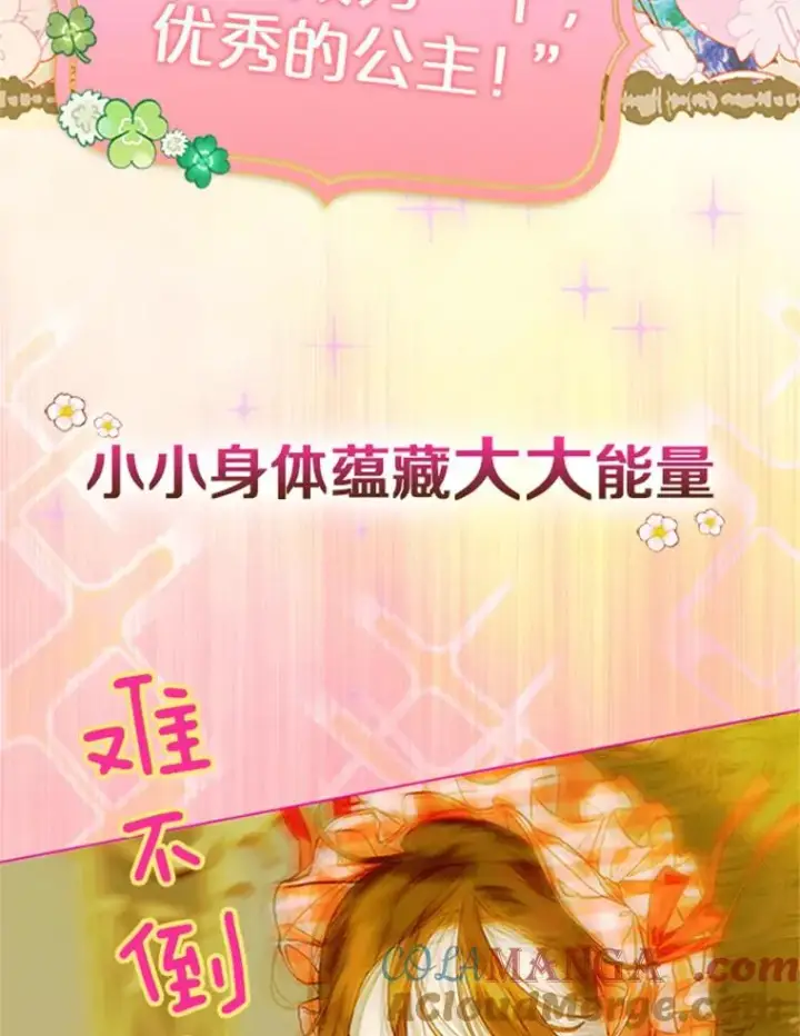 漫画《契约皇后的女儿》人物介绍第3张图