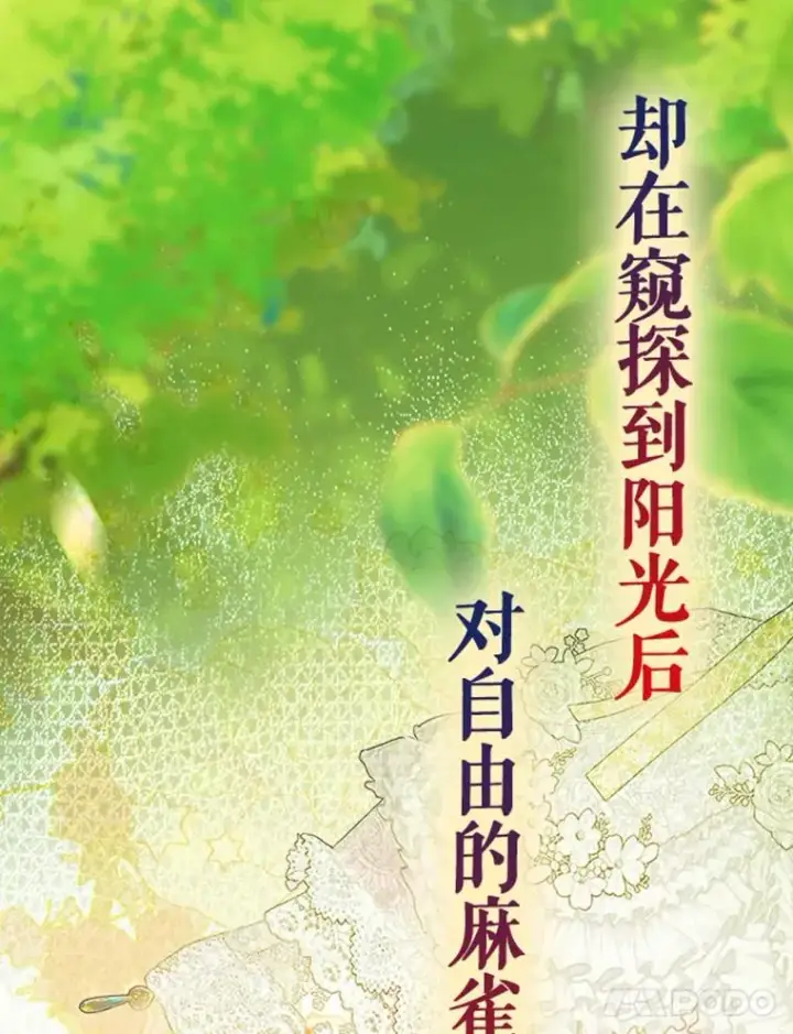 漫画《契约皇后的女儿》人物介绍第34张图