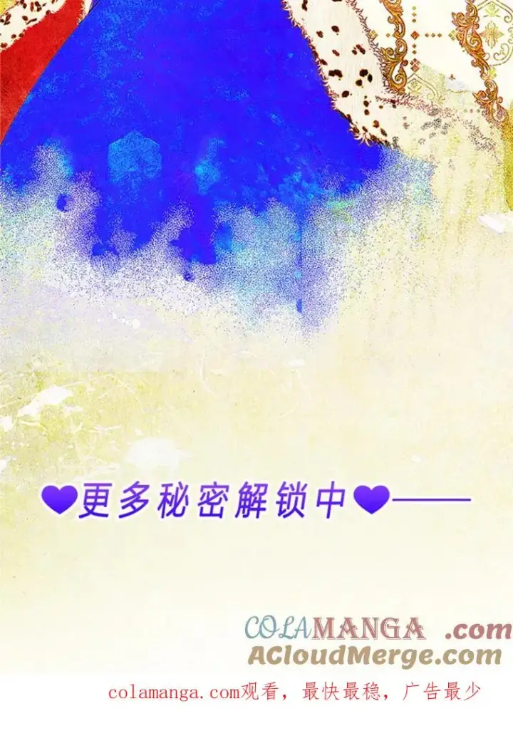 漫画《契约皇后的女儿》人物介绍第39张图
