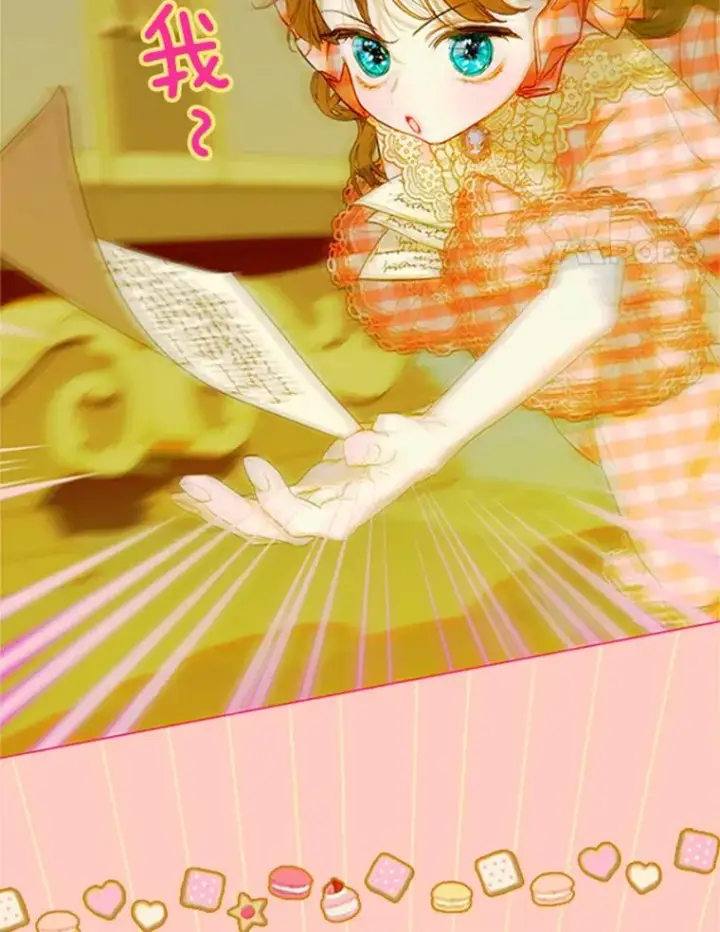 漫画《契约皇后的女儿》人物介绍第4张图