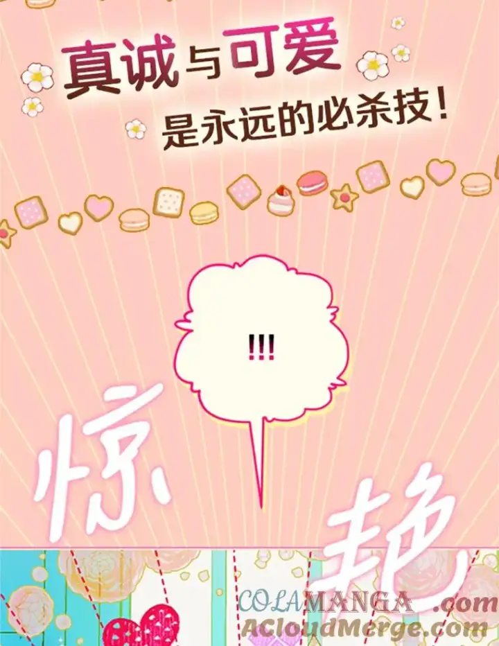 漫画《契约皇后的女儿》人物介绍第5张图