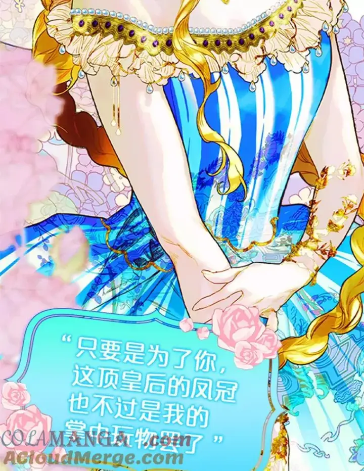漫画《契约皇后的女儿》人物介绍第9张图