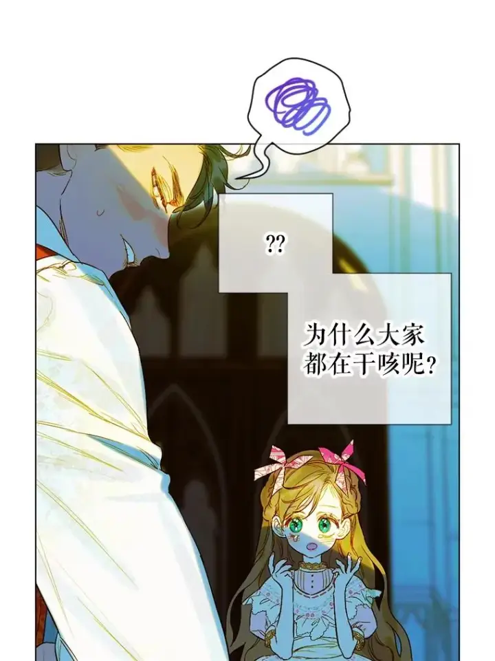 漫画《契约皇后的女儿》8.独闯办公室第10张图