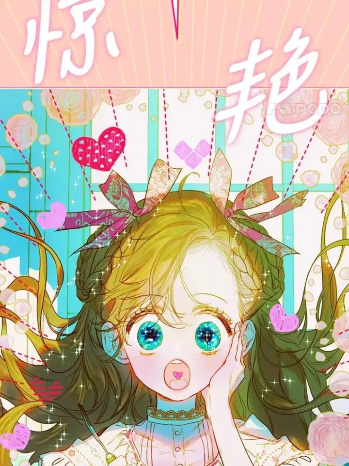 漫画《契约皇后的女儿》8.独闯办公室第102张图