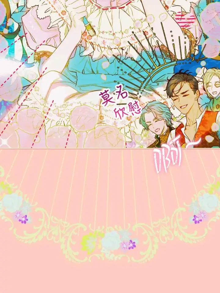 漫画《契约皇后的女儿》8.独闯办公室第103张图