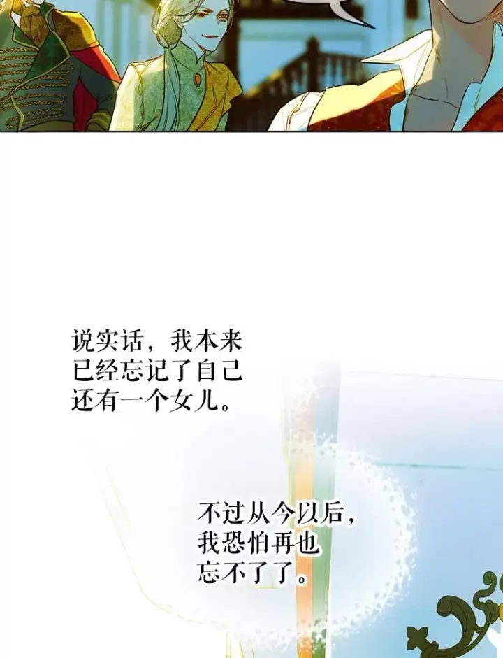 漫画《契约皇后的女儿》8.独闯办公室第107张图