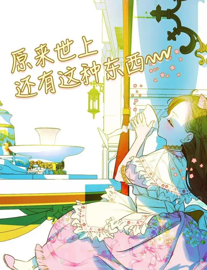 漫画《契约皇后的女儿》8.独闯办公室第108张图
