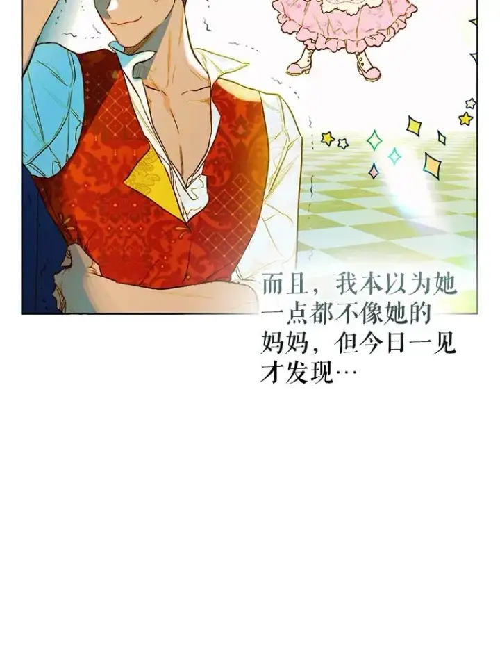 漫画《契约皇后的女儿》8.独闯办公室第110张图