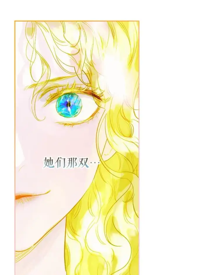漫画《契约皇后的女儿》8.独闯办公室第111张图
