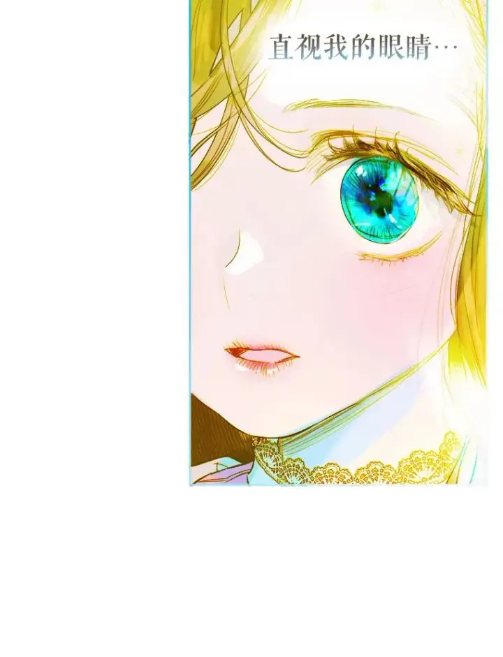 漫画《契约皇后的女儿》8.独闯办公室第114张图