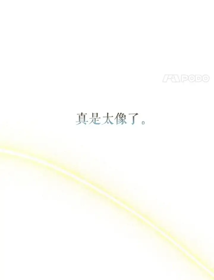 漫画《契约皇后的女儿》8.独闯办公室第115张图