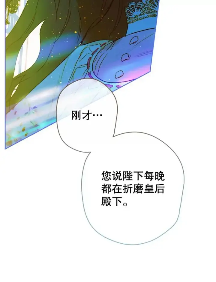 漫画《契约皇后的女儿》8.独闯办公室第122张图