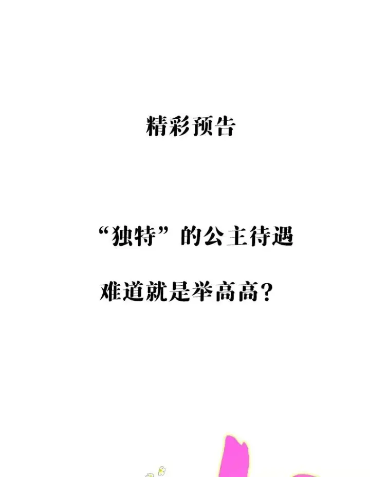 漫画《契约皇后的女儿》8.独闯办公室第127张图