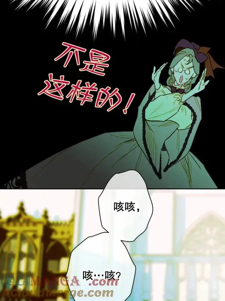 漫画《契约皇后的女儿》8.独闯办公室第13张图